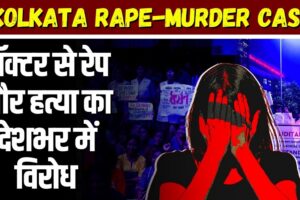 Kolkata Rape- Murder Case