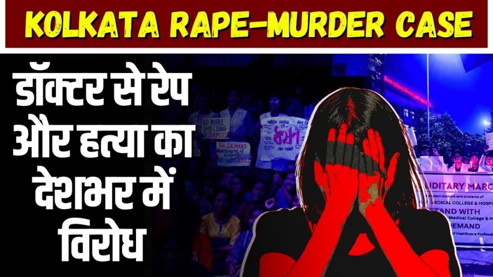 Kolkata Rape- Murder Case