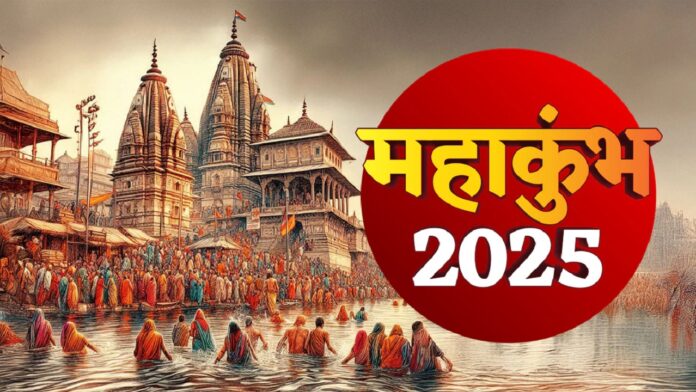 Maha Kumbh Mela 2025