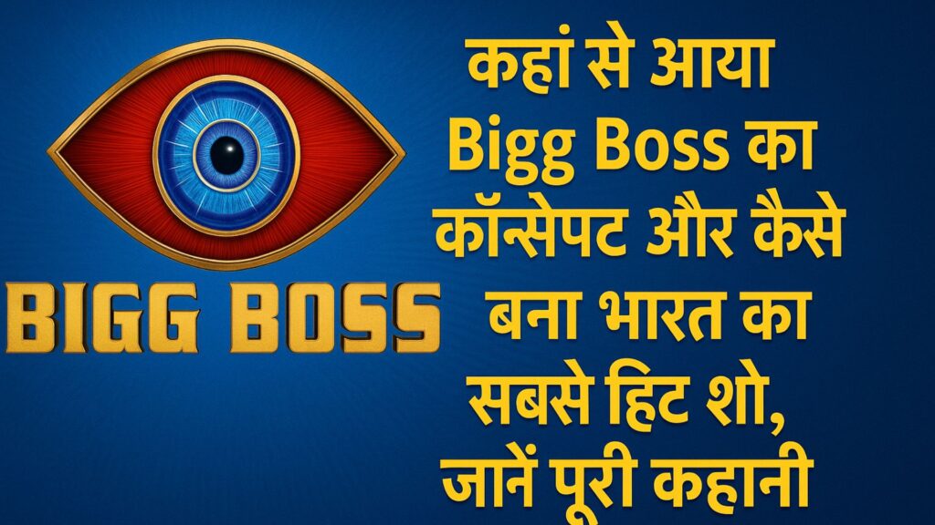Bigg Boss