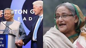 शेख हसीना के करीबी का दावा क्लिंटन के साथ मिलकर मोहम्मद यूनुस ने रची थी पूर्व प्रधानमंत्री को हटाने की साजिश