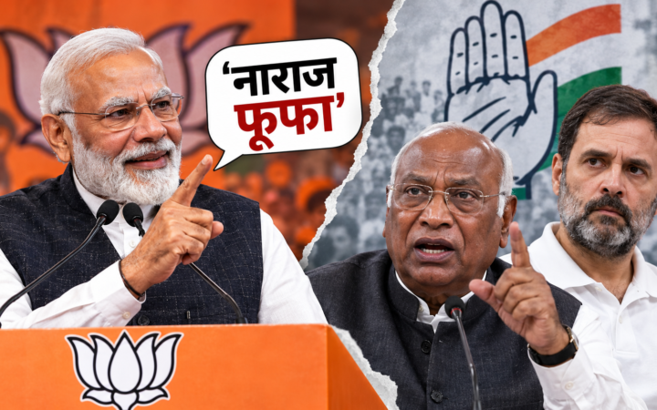 ‘नाराज फूफा’ तंज पर भाजपा और कांग्रेस आमने-सामने